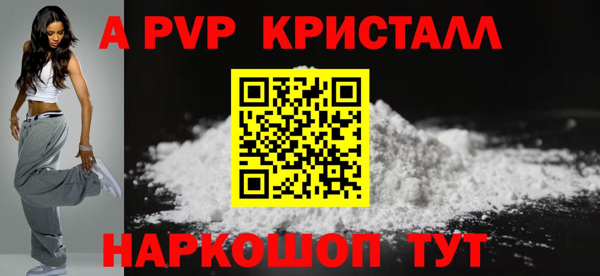 А ПВП  как найти   Уссурийск  A PVP VHQ  APVP СК КРИС  Вход с VPN 