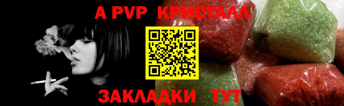 Alpha-PVP VHQ Уссурийск