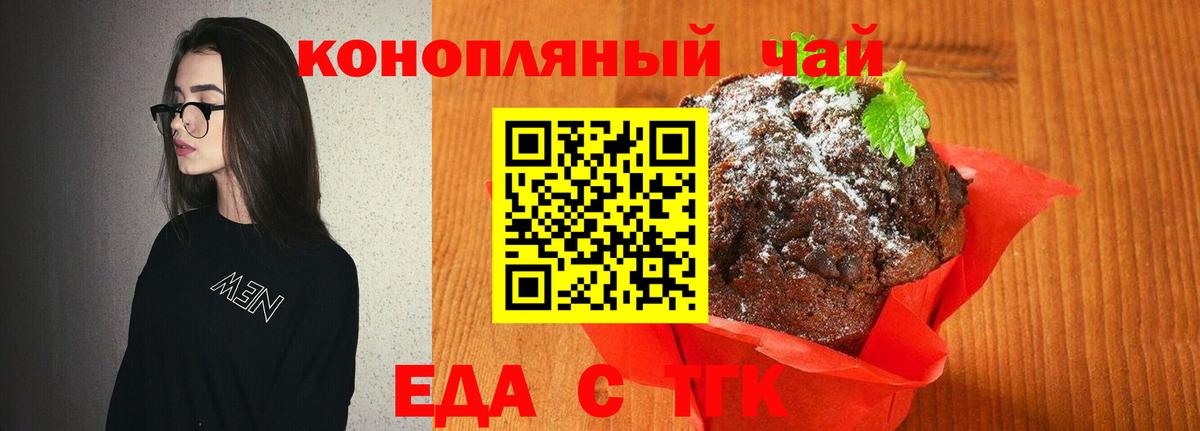 Уссурийск  Cannafood конопля  Вход с VPN 