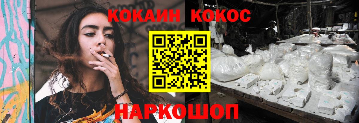 КОКАИН 99% Уссурийск