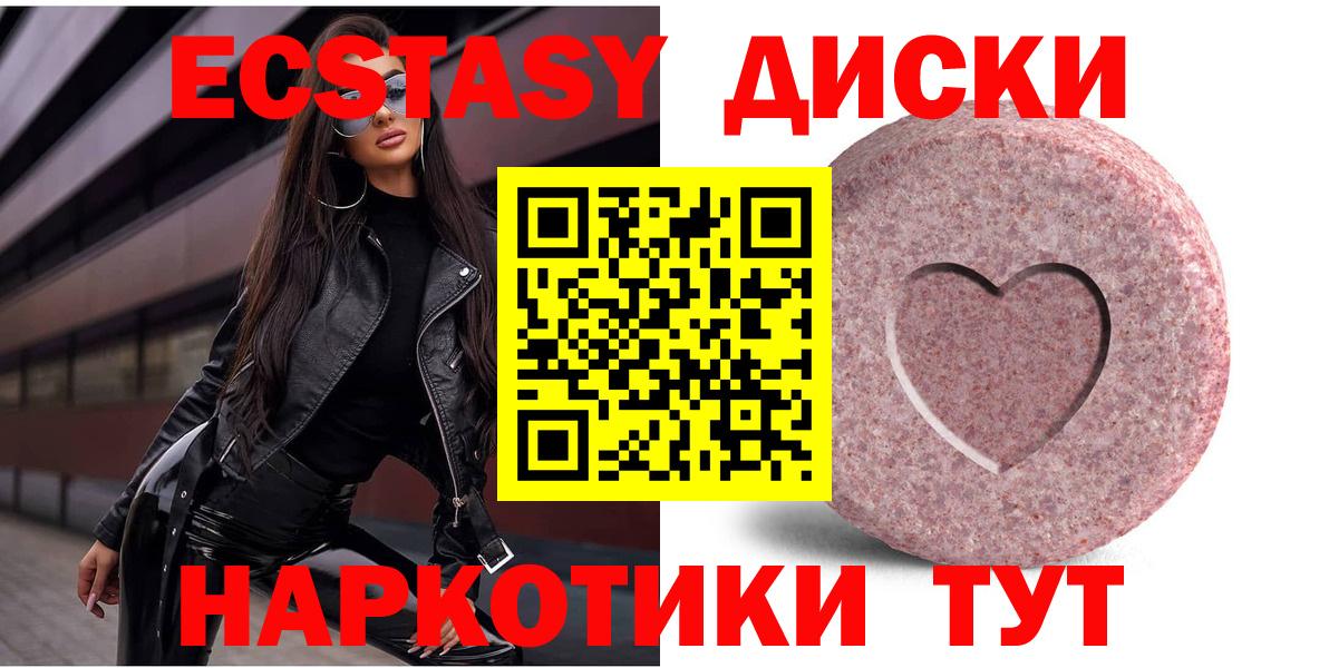 ЭКСТАЗИ ешки  Вход с VPN  Ecstasy круглые  Уссурийск 