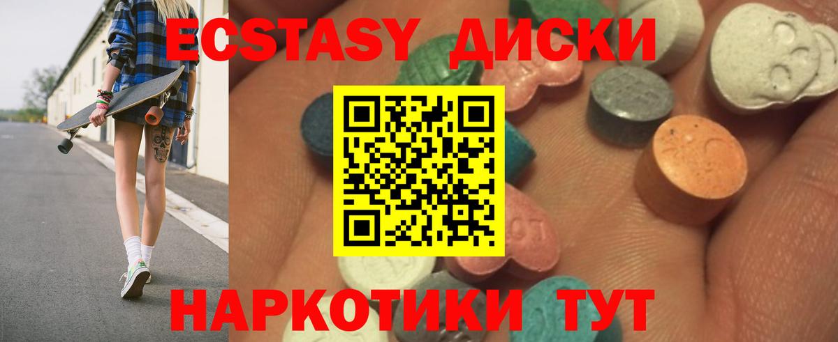 Экстази XTC Уссурийск