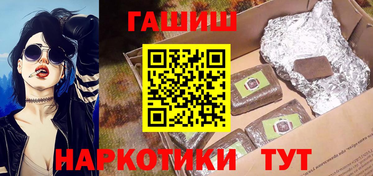 Уссурийск  Гашиш Ice-O-Lator  ГАШИШ ice o lator  Вход с VPN 