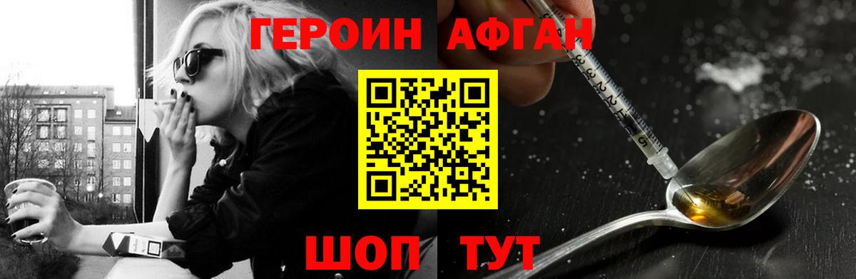 ГЕРОИН VHQ Уссурийск