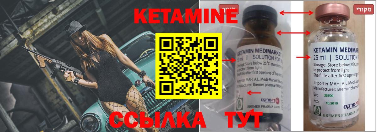 Кетамин VHQ  Кетамин ketamine  МЕГА онион  Вход с VPN  Уссурийск 