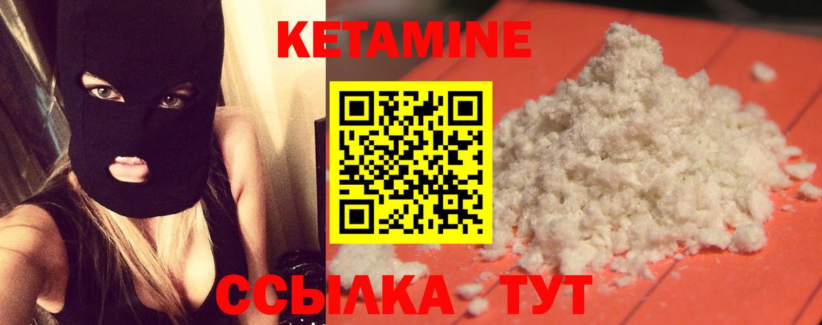 КЕТАМИН ketamine Уссурийск