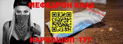 меф Конаково