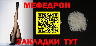меф Конаково