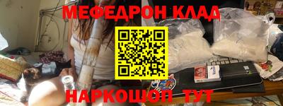 меф Конаково