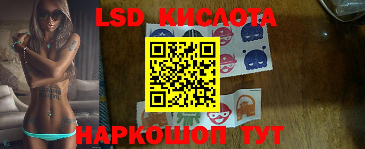 ЛСД экстази ecstasy  ЛСД экстази кислота  Вход с VPN  Уссурийск 