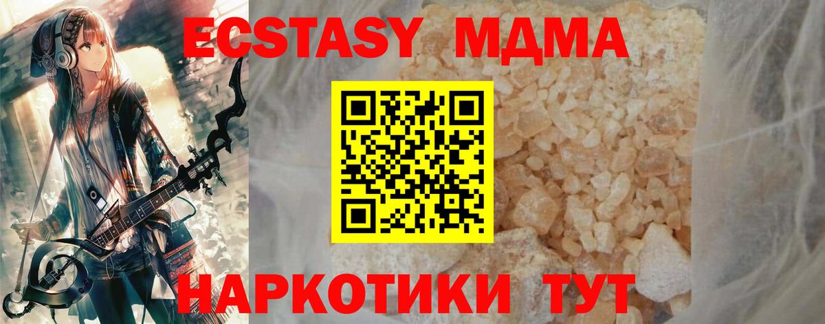 МДМА crystal Уссурийск