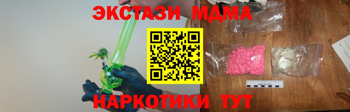 Уссурийск  Меф  ГАШИШ  Вход с VPN  Меф   ГЕРОИН 