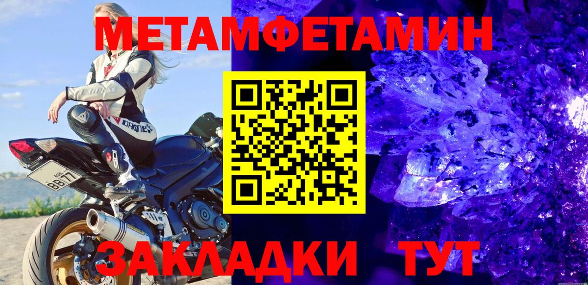 Первитин Декстрометамфетамин 99.9% Уссурийск