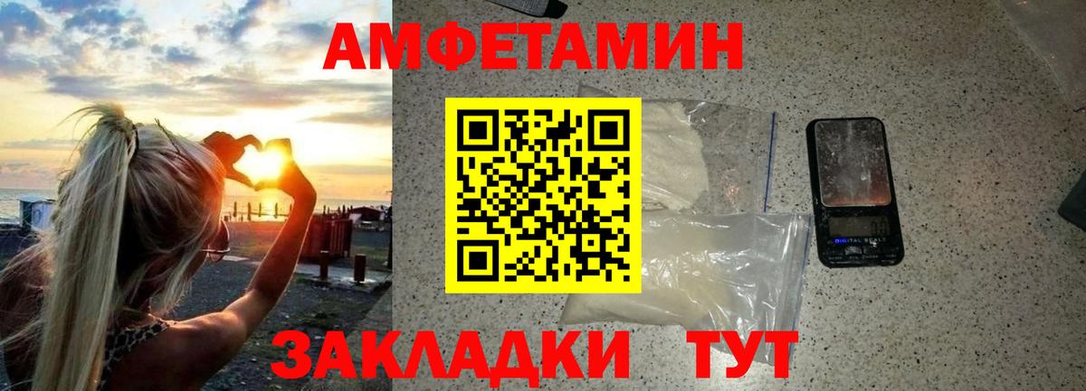 Уссурийск  Метамфетамин винт  Вход с VPN 