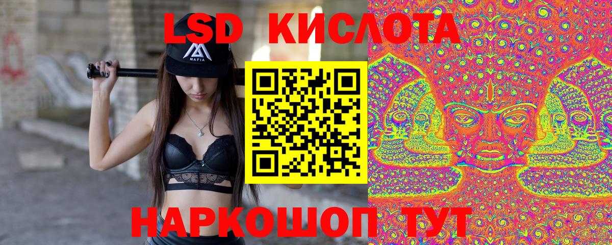 Марки 25I-NBOMe 1,8мг  Вход с VPN  Уссурийск 