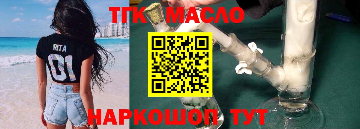Дистиллят ТГК концентрат Уссурийск