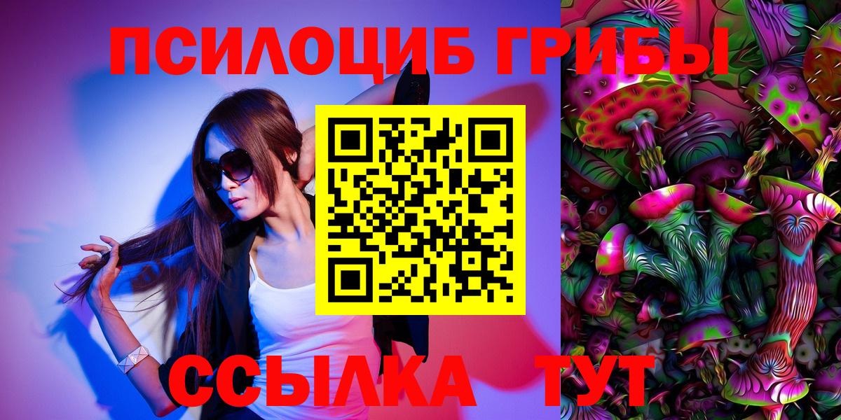 Галлюциногенные грибы GOLDEN TEACHER  Вход с VPN  Уссурийск 