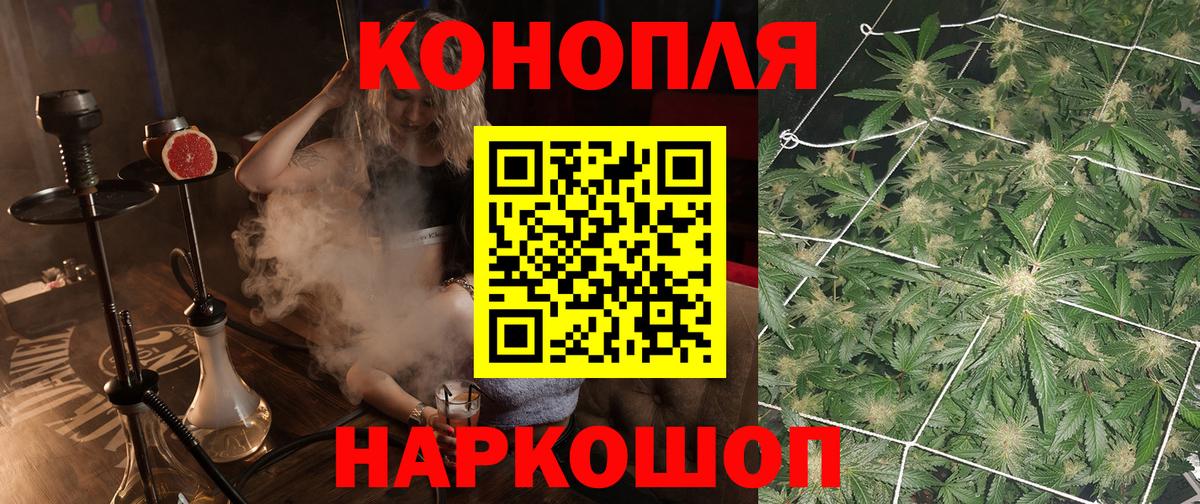 Уссурийск  Бошки Шишки планчик  Конопля индика  Вход с VPN  Шишки марихуана Amnesia 